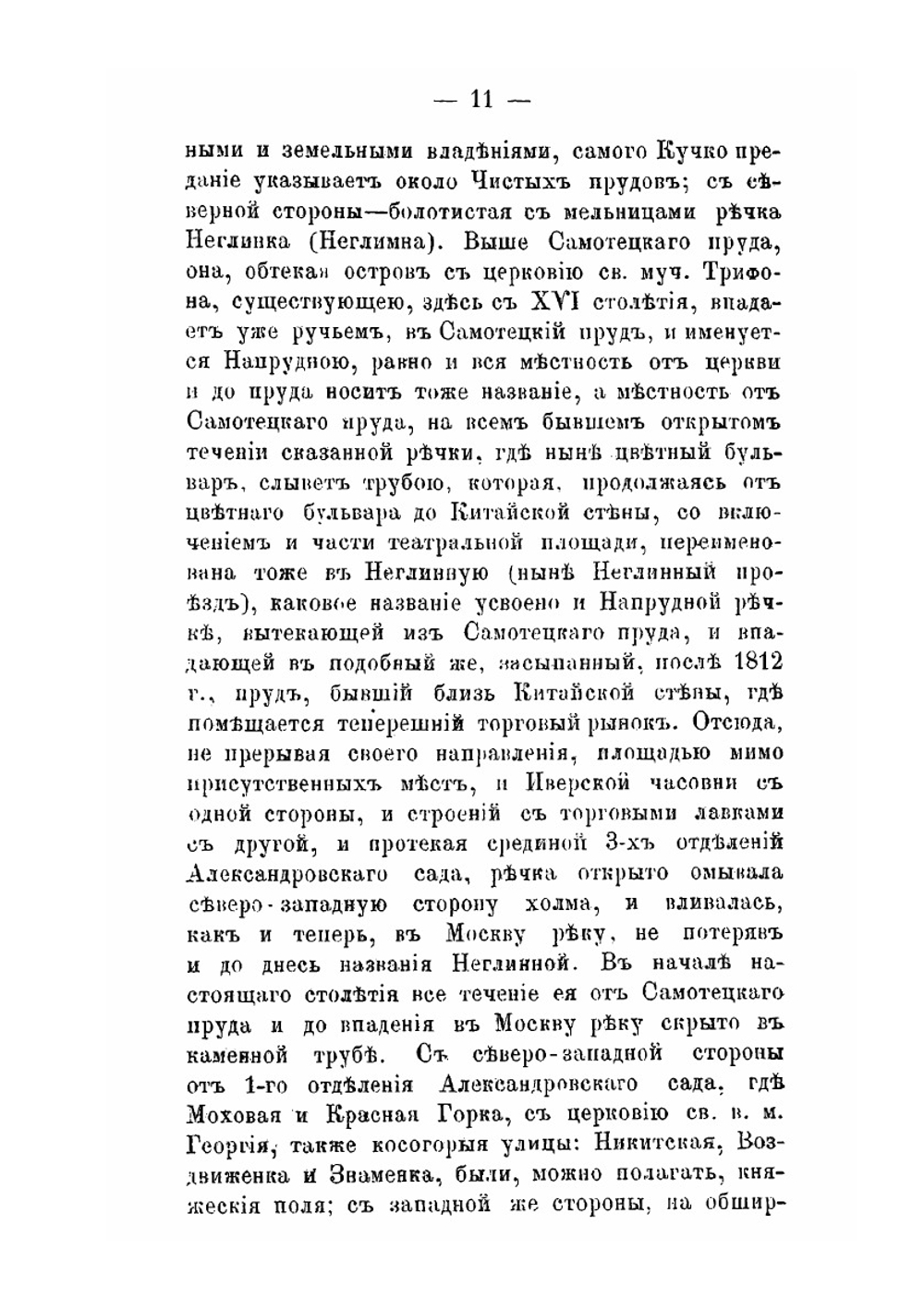 Московский кафедральный Архангельский собор | Коллектив авторов