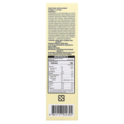 Orion, Premium Choco Mont, Mini Chocolate Biscuit, 2 Packs, 1.27 oz (36 g) Each