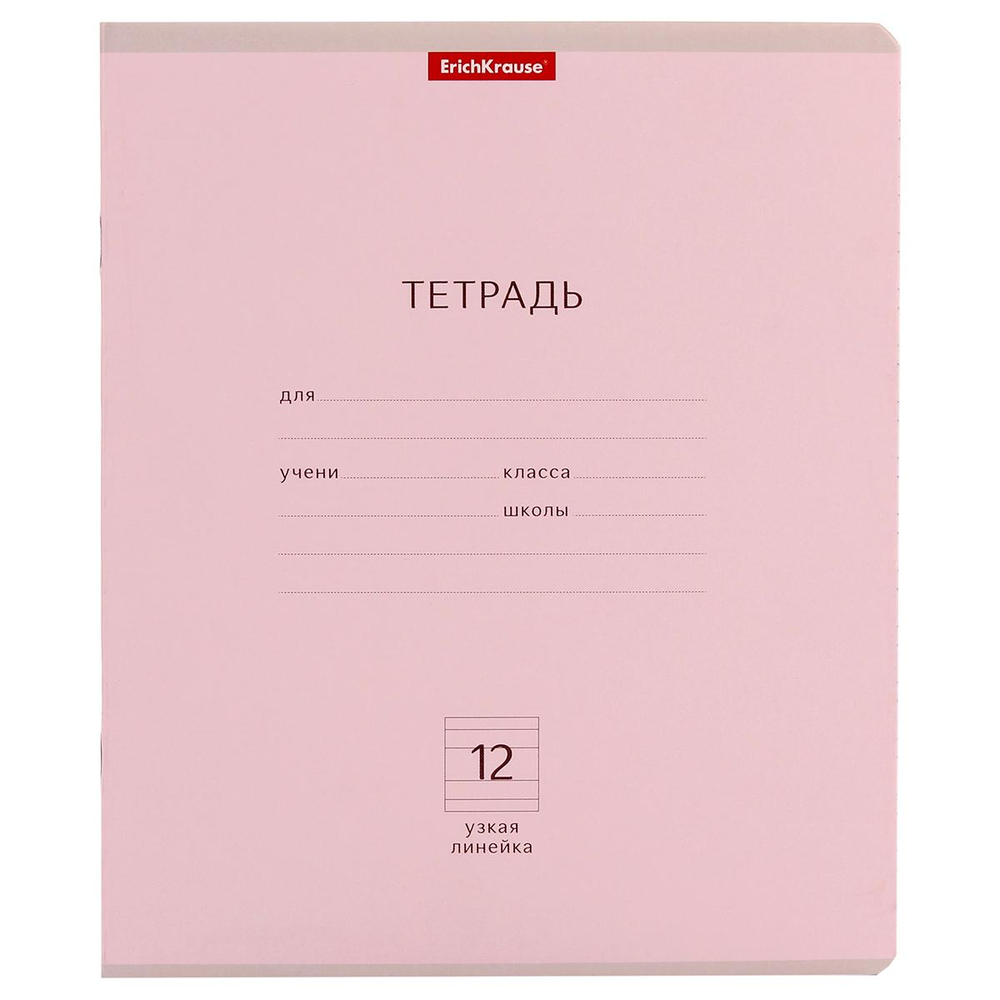Тетрадь школьная А5 12л линия,ассорти "Классика Light" (Erich Krause) микс цветов (комплект 3 шт)