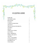 Балетные сказки и истории