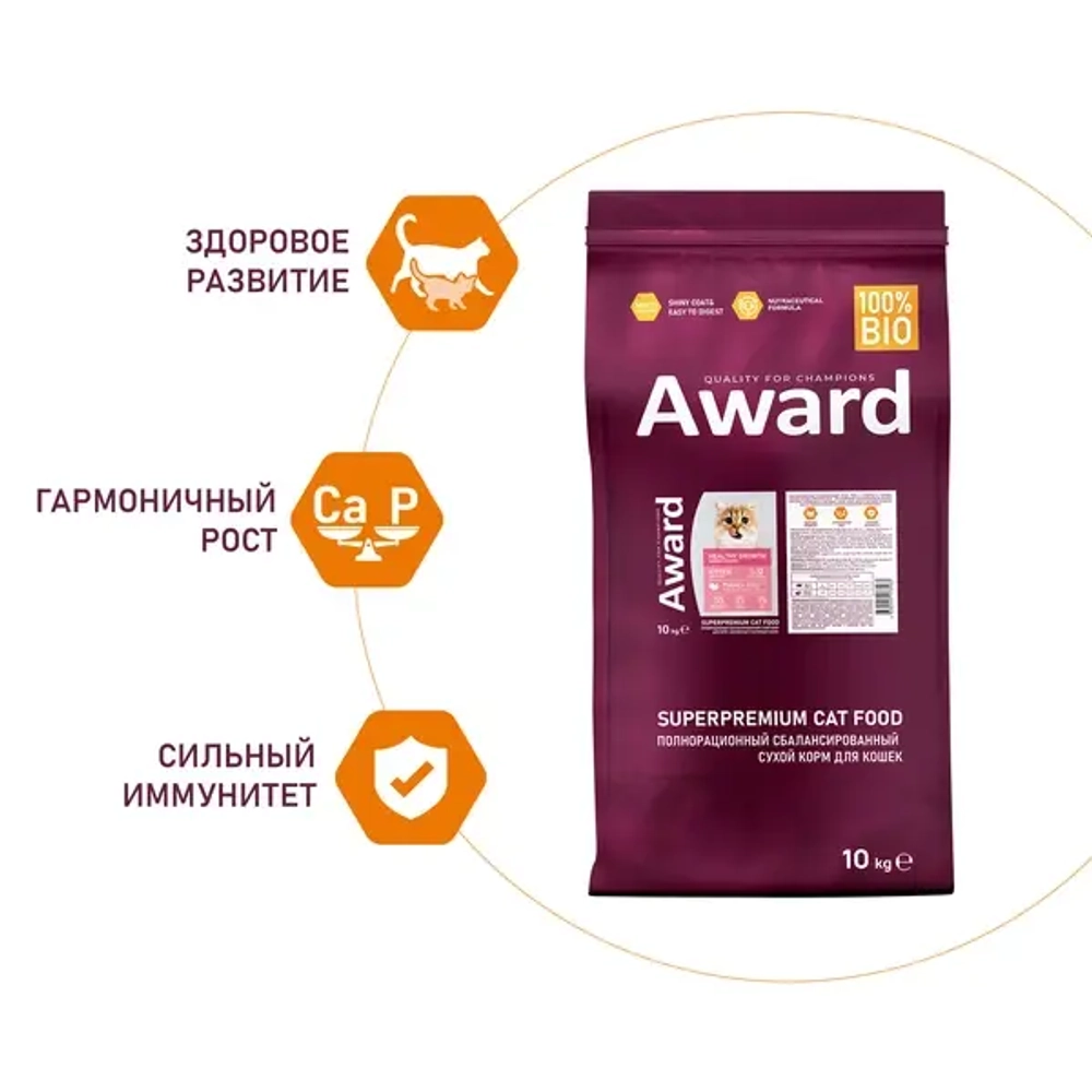 AWARD (Авард) Healthy growth Сухой корм для котят от 1 месяца, беременных и кормящих кошек, индейка и курица