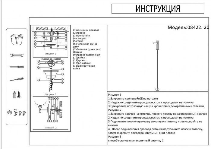 Бра Kink Light 08422,20