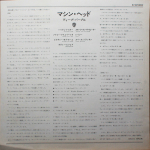 Deep Purple / Machine Head (LP)