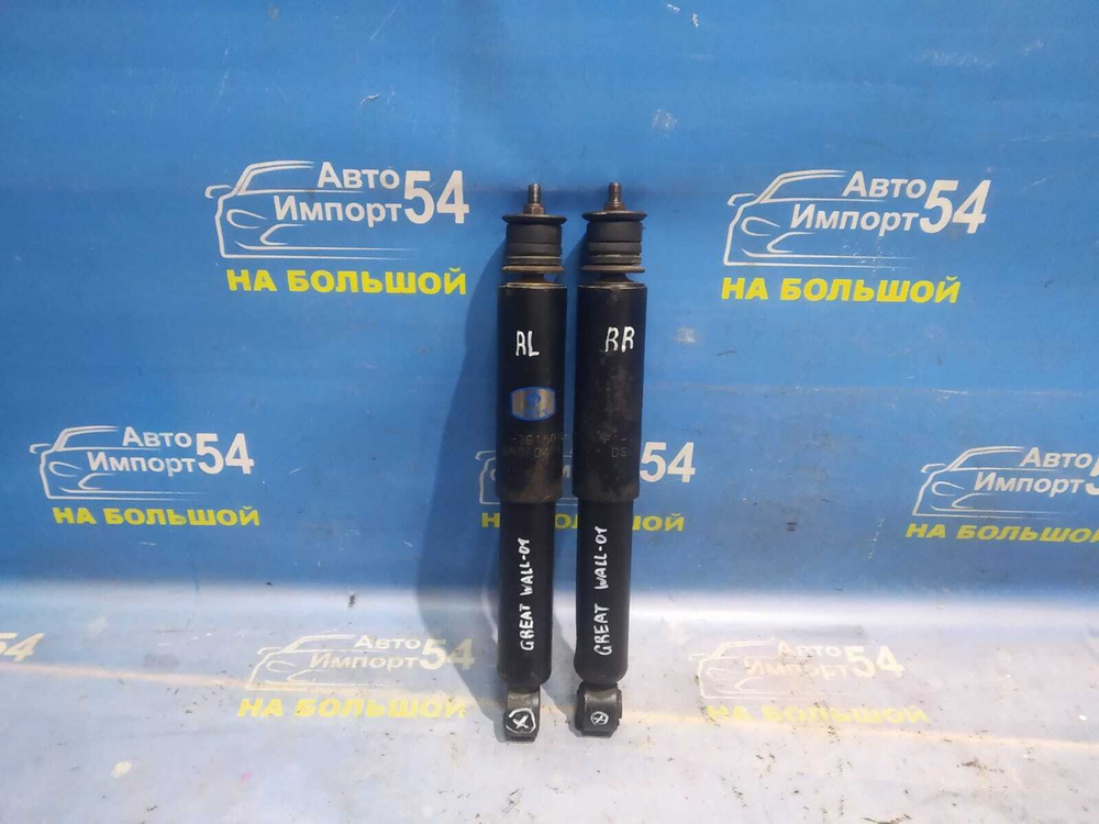 Амортизатор задний Great Wall SAFE 2008