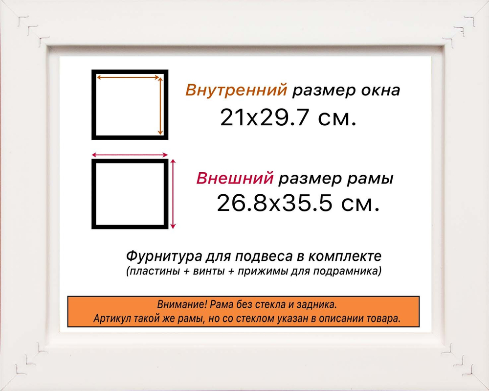 Рама 21x29,7 для картин и фотографий RP0183515-07(9005)