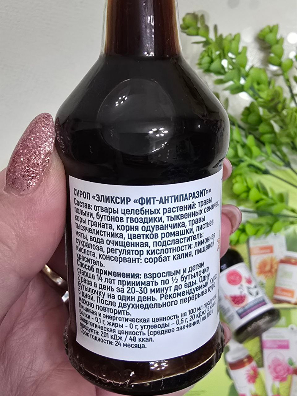 Эликсир «Фит-антипаразит», стекло, 50 мл, Монастырский хранитель