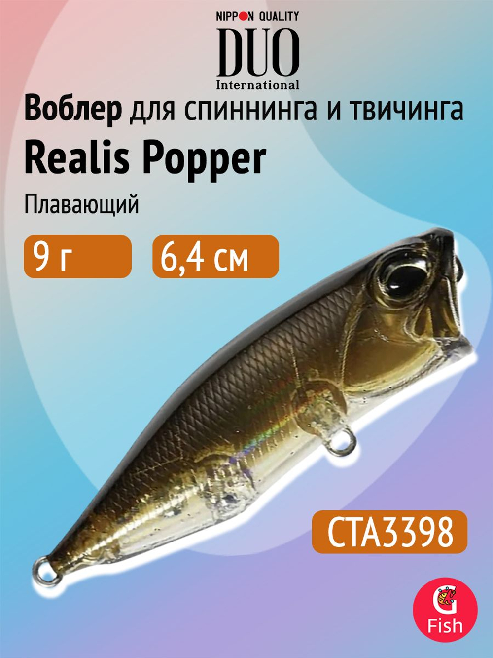 Воблер для рыбалки DUO Realis Popper 64F, ACC3008 Neo Pearl, 64 мм, 9 г, плавающий, поппер