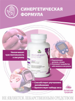Концентрат Сахарный диабет, 60 капсул