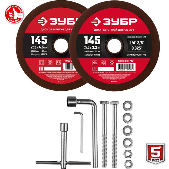 Станок заточной для цепей "ЗУБР" СЦ-300