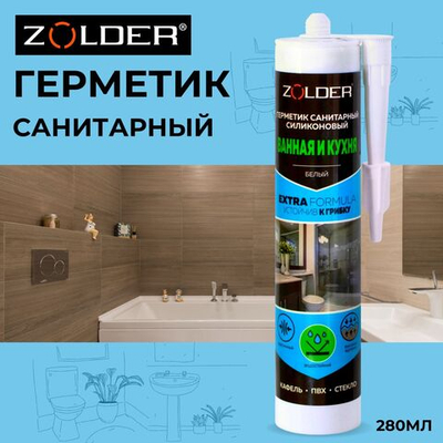 Герметик САНИТАРНЫЙ белый силиконовый 280мл ZOLDER