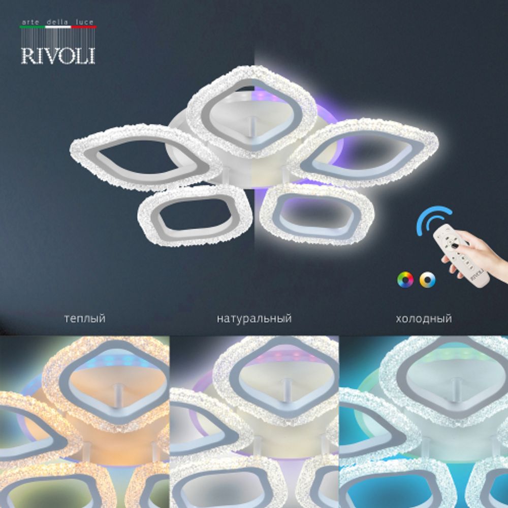 Светильник потолочный светодиодный Rivoli Dietlinde 6049-105 с пультом 70 Вт + 7 Вт 4000К-6000К LED модерн | Интерьерные светодиодные светильники