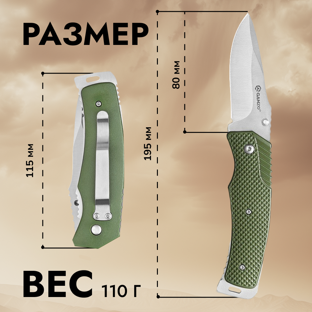 Нож Ganzo G618 зеленый