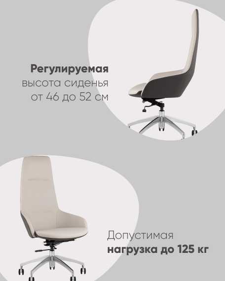 Кресло руководителя TopChairs Soulo бежевый, коричневый