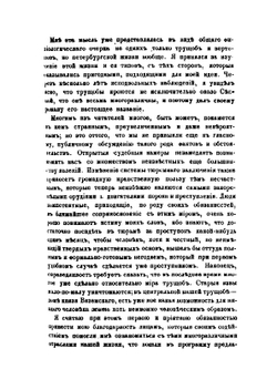 Петербургския трущобы. Том 1-2 | В.В. Крестовский