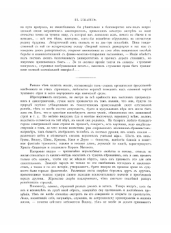 Путешествие на Восток его Императорскаго высочества государя наследника цесаревича, 1890-1893. Том 2 | Ухтомский Эспер Эсперович