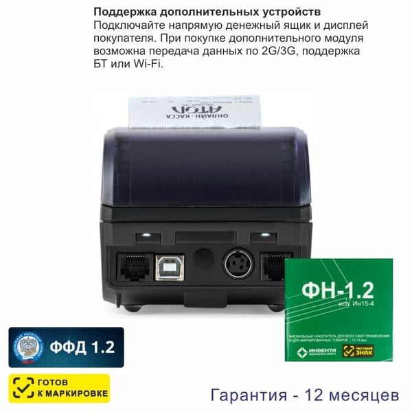 Онлайн-касса АТОЛ 11Ф (фискальный регистратор), с ФН 15 мес., 54ФЗ, ЕГАИС, Платформа 5.0