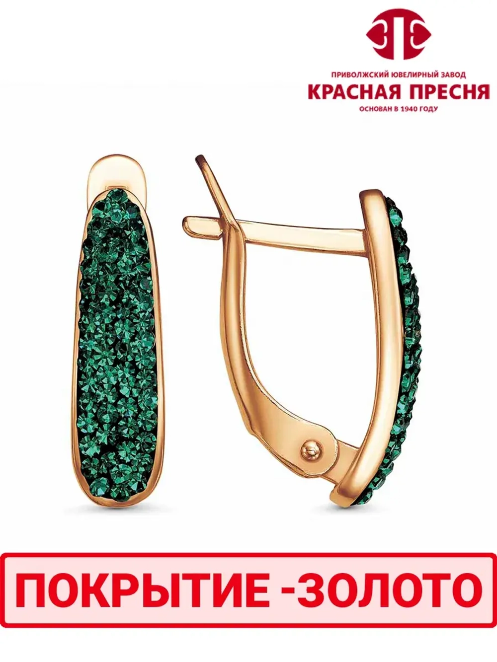Серьги "Красная пресня"