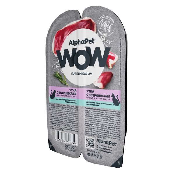 Влажный корм AlphaPet WOW Superpremium для кошек с чувствительным пищеварением «Утка с потрошками сочные ломтики в соусе»