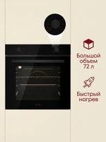 электрическая духовка O 525 S