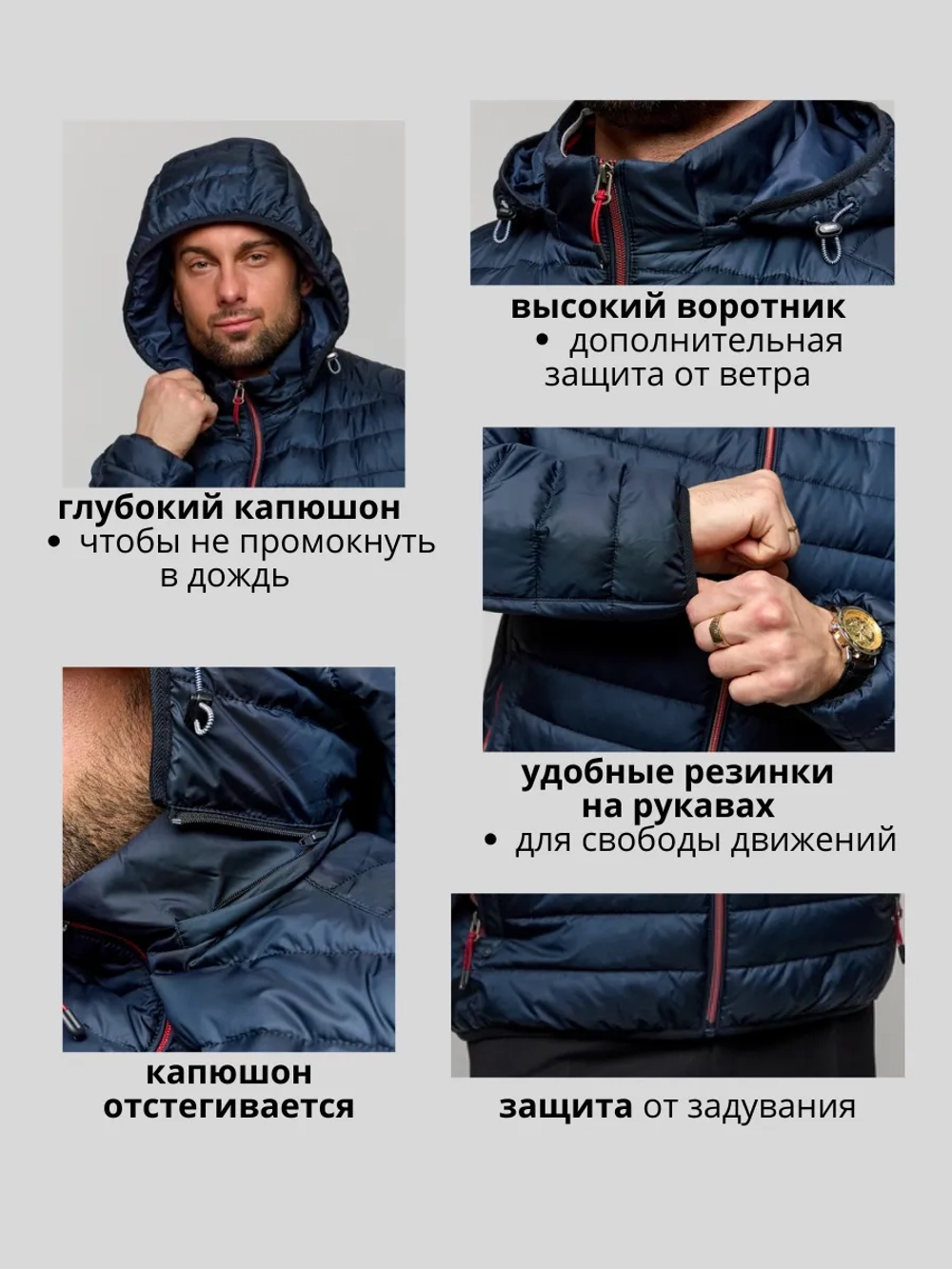 Куртка демисезонная