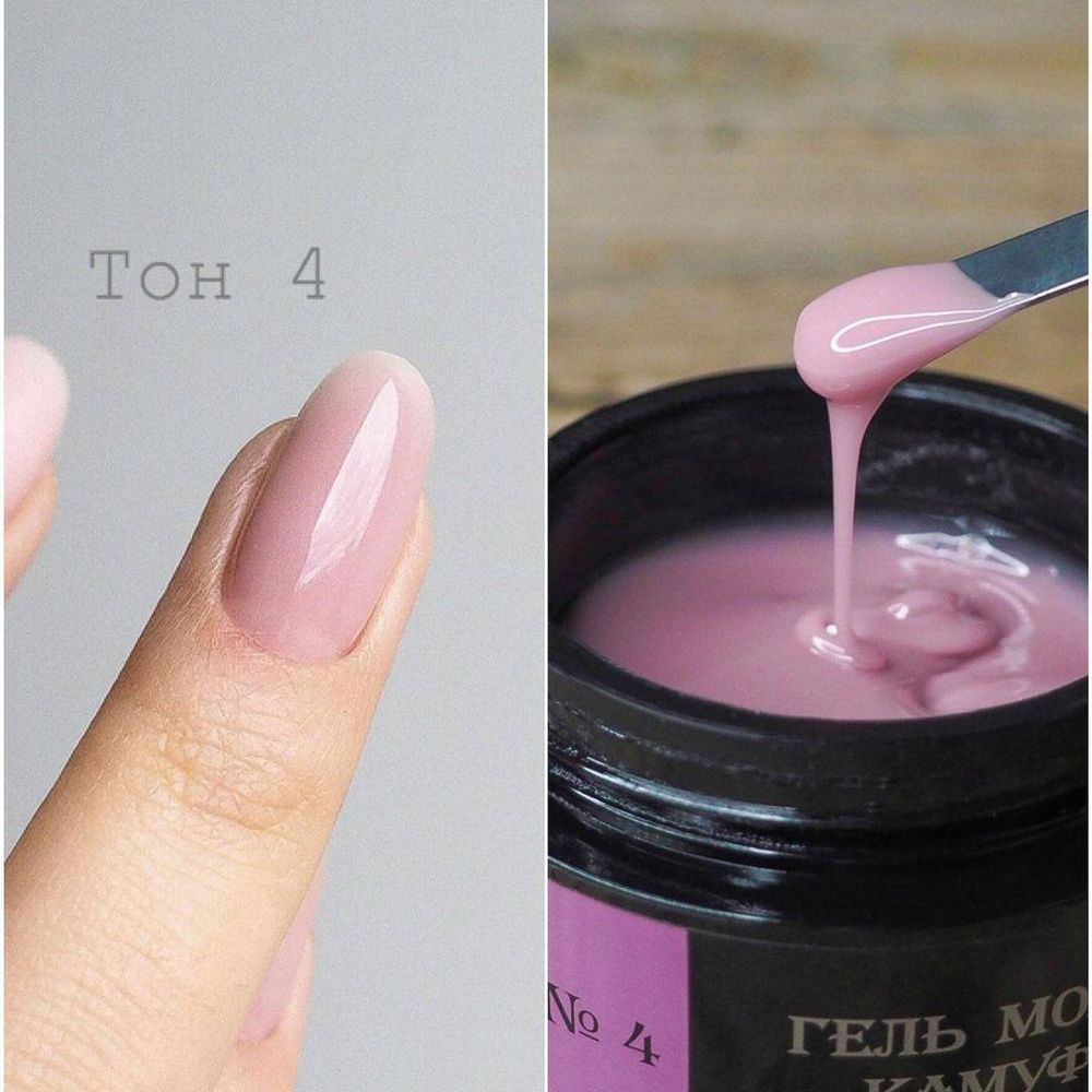 Опция Гель моделирующий камуфлирующий №4 самовыравнивающийся, тёмно-розовый