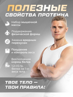 Протеин сывороточный Soul Way, без вкуса / 900 гр 30 порций