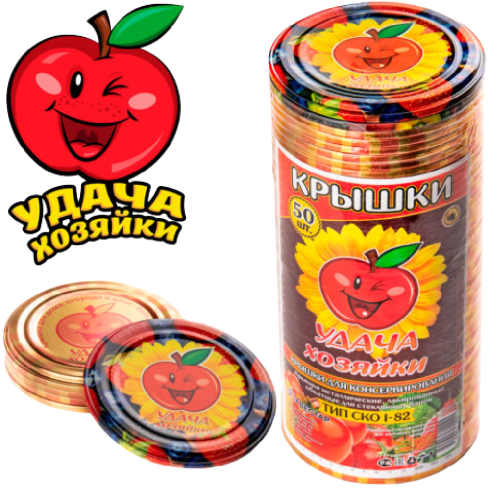 Крышки Господарочка Удача хозяйки 50 шт