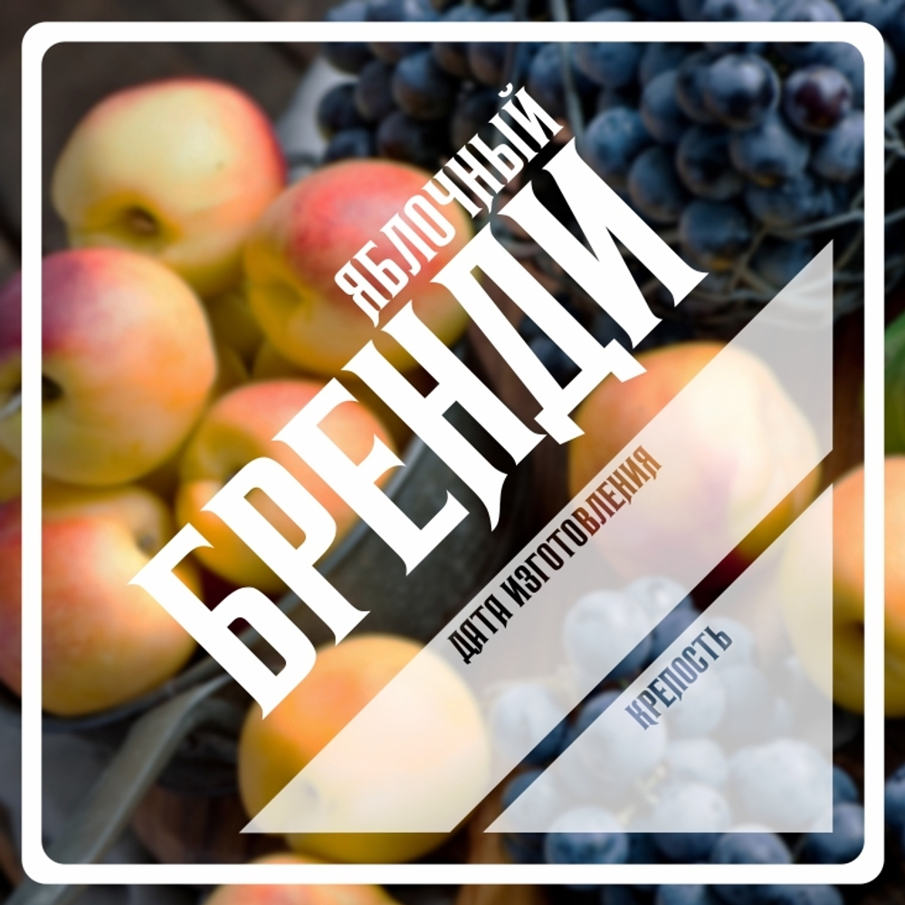 Этикетки для бутылок