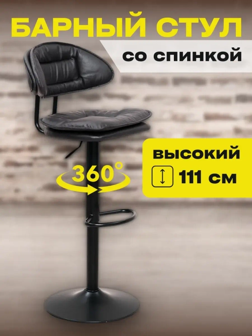 Кресло барное Sevilgame Bravura