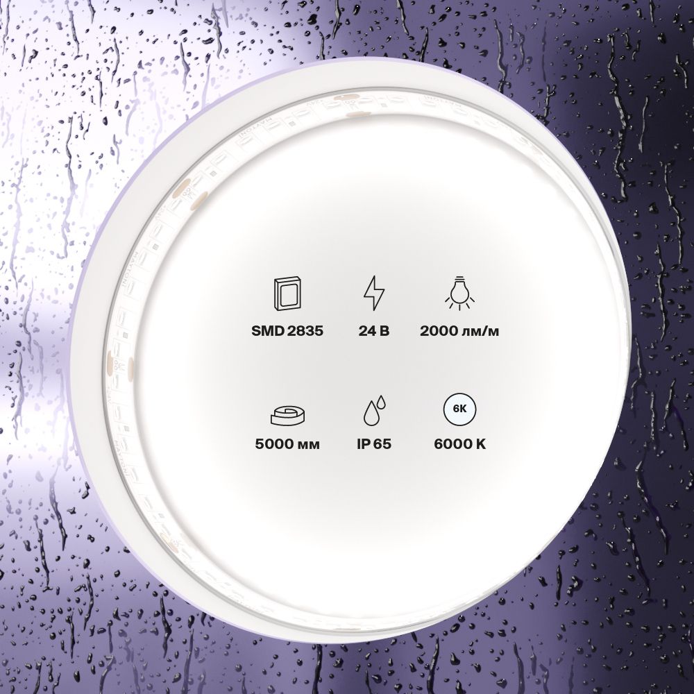 Светодиодная лента 20Вт/м 24V IP65 6000K Maytoni 10159