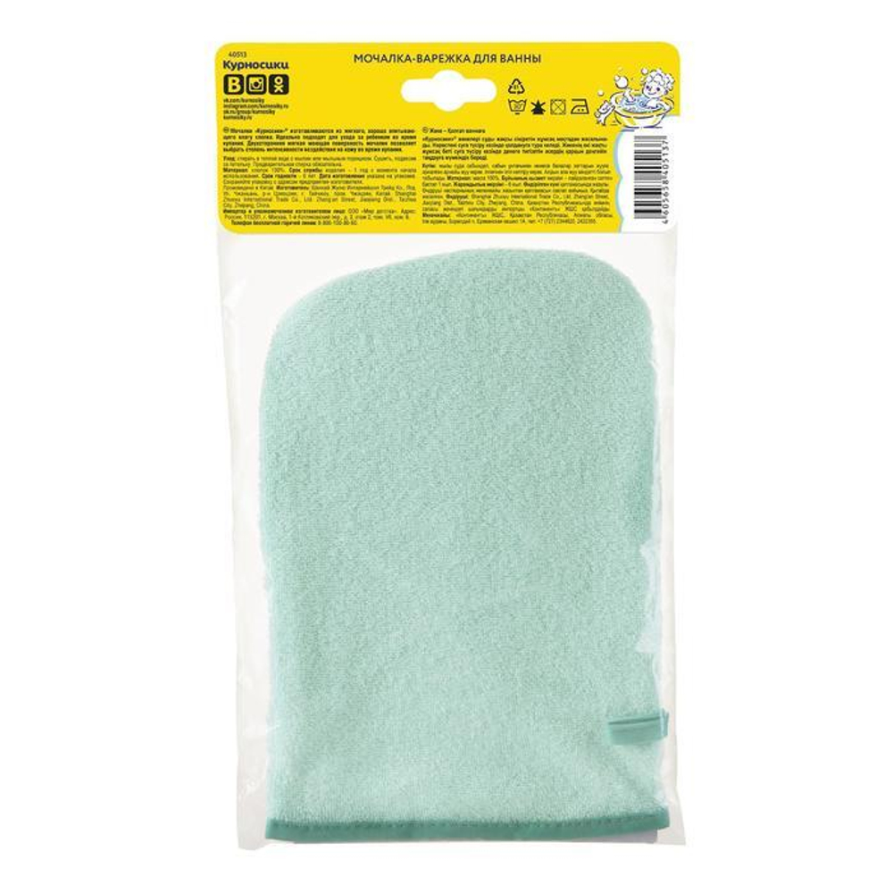 7116215 Мочалка-варежка для ванны, хлопок