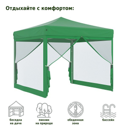 Быстросборный тент Helex 3x3 м green
