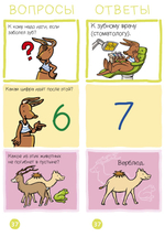 Суперзнатоки 5-6 лет. Игровой словарь. Скоро в школу! Веер 2