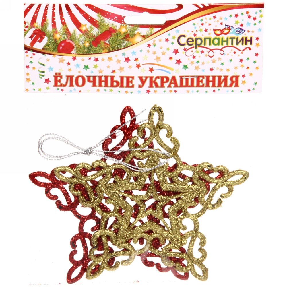 Подвески в блестках «Звездочки кружевные» 10 см (набор 2шт), красный/золото