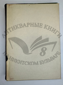 История XIX века. Западная Европа и внеевропейские государства. Под ред. Лависса и Рамбо; 1905-1907
