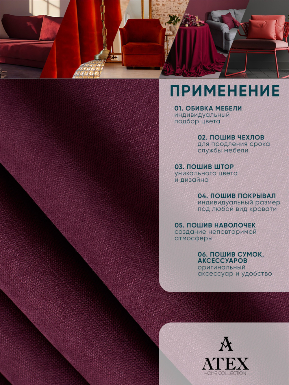 Ткань для штор и интерьера, Канвас, Размер 800*300