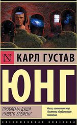 Проблема души нашего времени