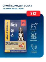 Корм для собак сухой BRIT PREMIUM с индейкой и телятиной для собак "Dog Adult Medium", 3 кг