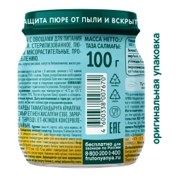 Фрутоняня пюре из Говядины с овощами 100г с 8 месяцев
