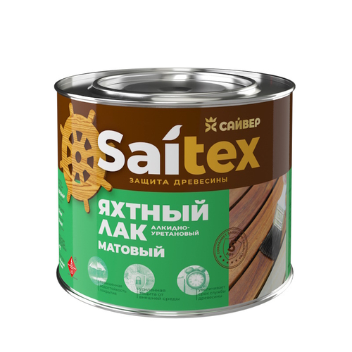 Лак яхтный САЙТЕКС  матовый  1,9л  (Сайвер)