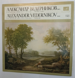 Винтажная виниловая пластинка Alexander Vedernikov Александр Ведерников Старинные Арии 16 18 веков Old Arias Of XVI XVlll Centures (СССР)