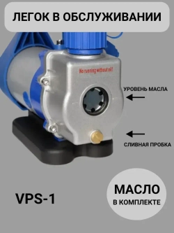 Вакуумный насос для кондиционера и для холодильника VPB - 1 S