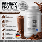 Whey Protein Silver Edition