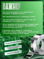 Скотч двухсторонний; Нано скотч двусторонний 5м; Клейкая нано лента