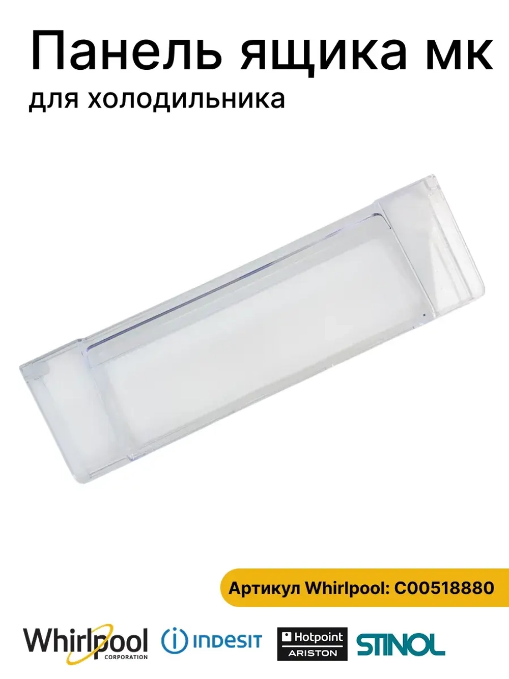 Панель ящика с пиктограммой С00518880 (C00257133)