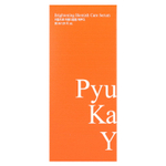 Pyunkang Yul, Осветляющая сыворотка для ухода за пятнами, 30 мл (1,01 жидк. унц.)