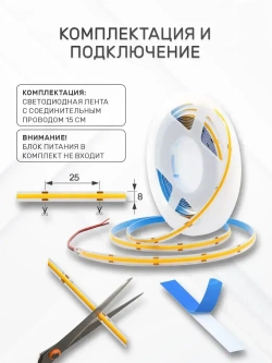 Светодиодная лента 3м COB (320 LED) 12V 10W/м Белый 4000K