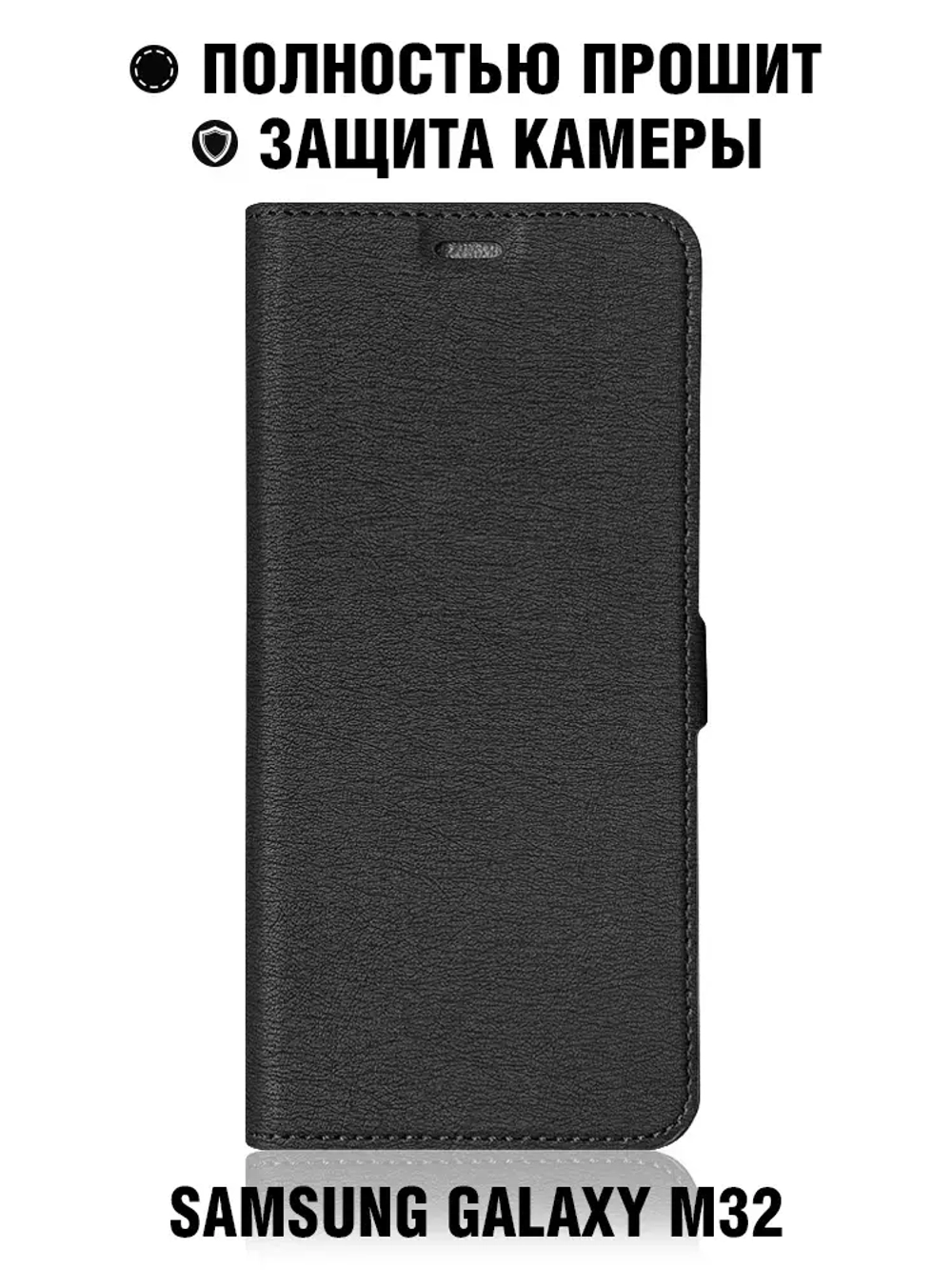 Чехол книжка Samsung M32 5G
