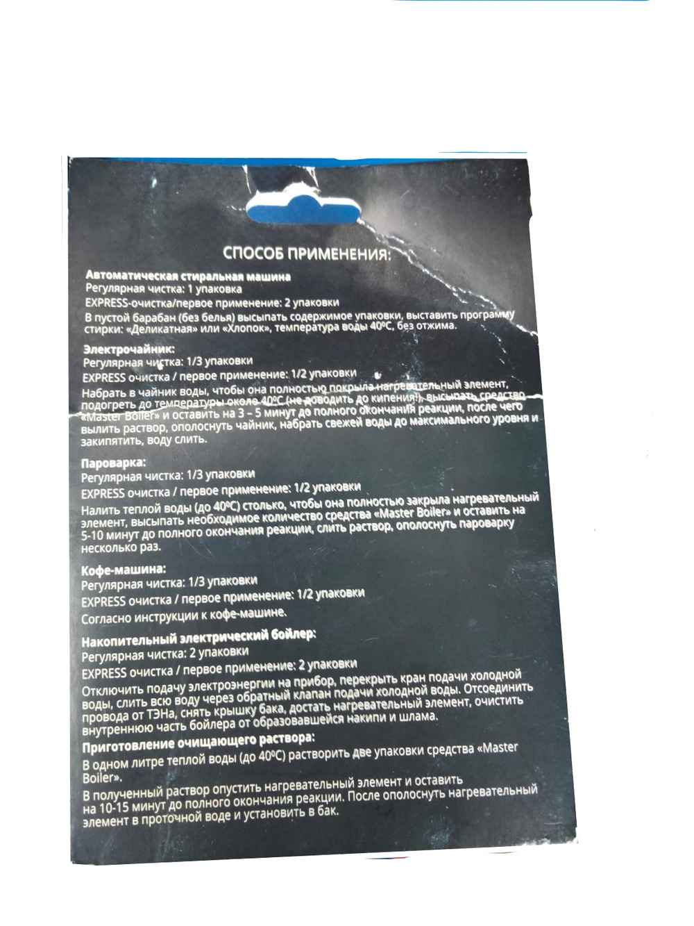 Средство для удаления накипи ANTICALC EXPRESS 75г