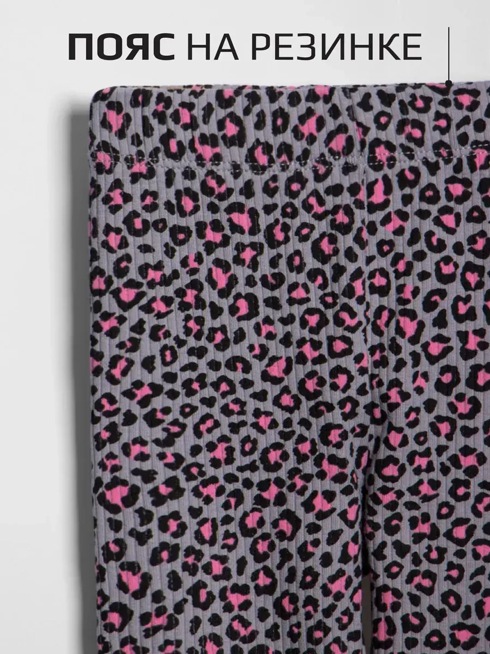 Бриджи детские трикотажные